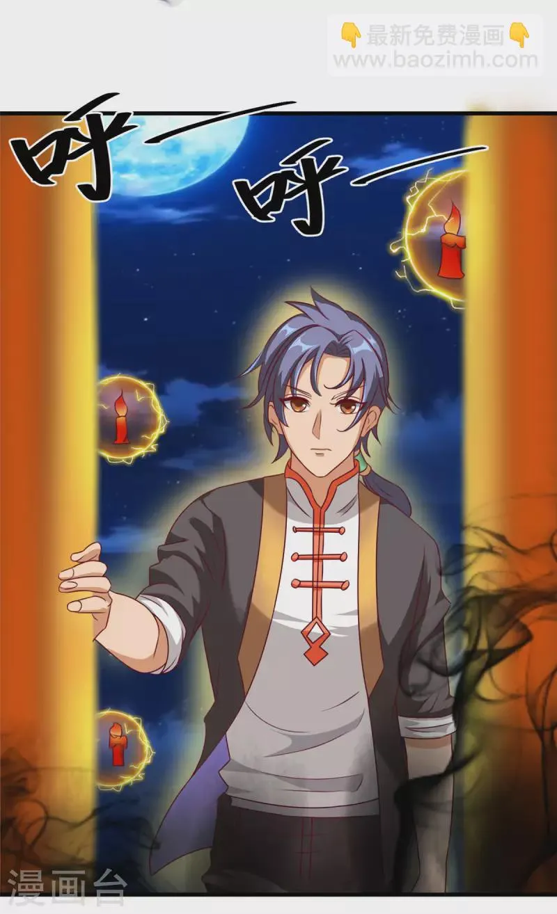 第15话上 七星会阳，古墓终开 第21页