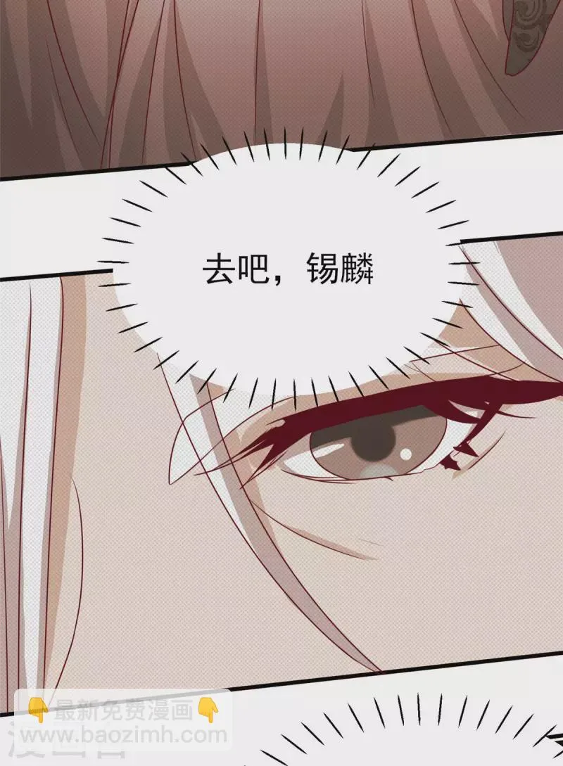 第15话上 七星会阳，古墓终开 第24页