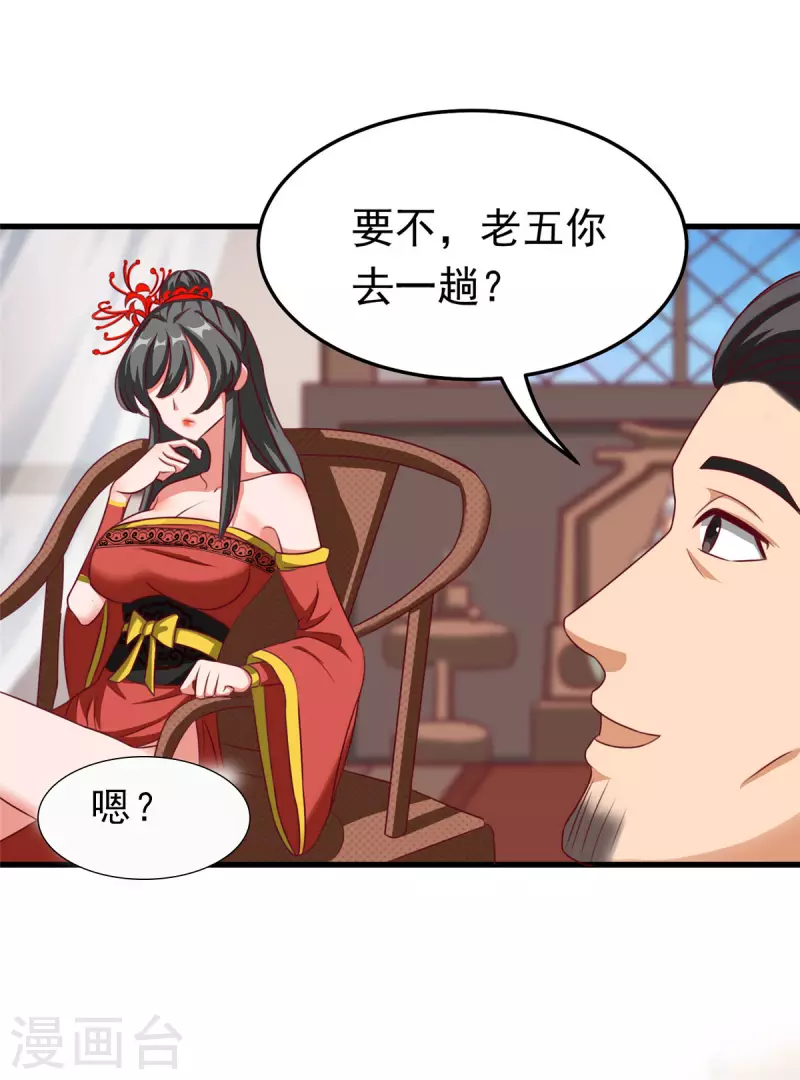 第15话下 七星会阳，古墓终开 第9页