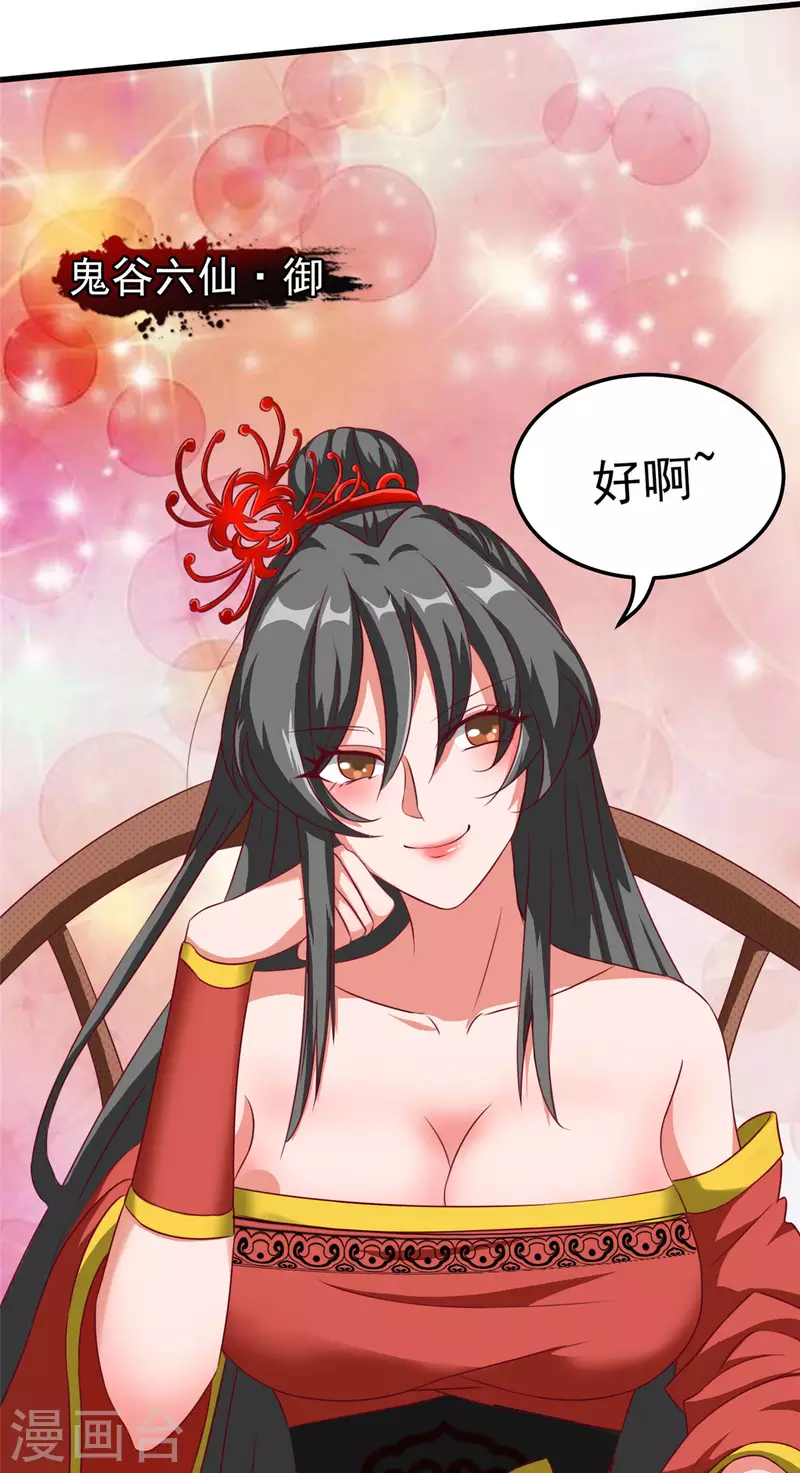第15话下 七星会阳，古墓终开 第10页