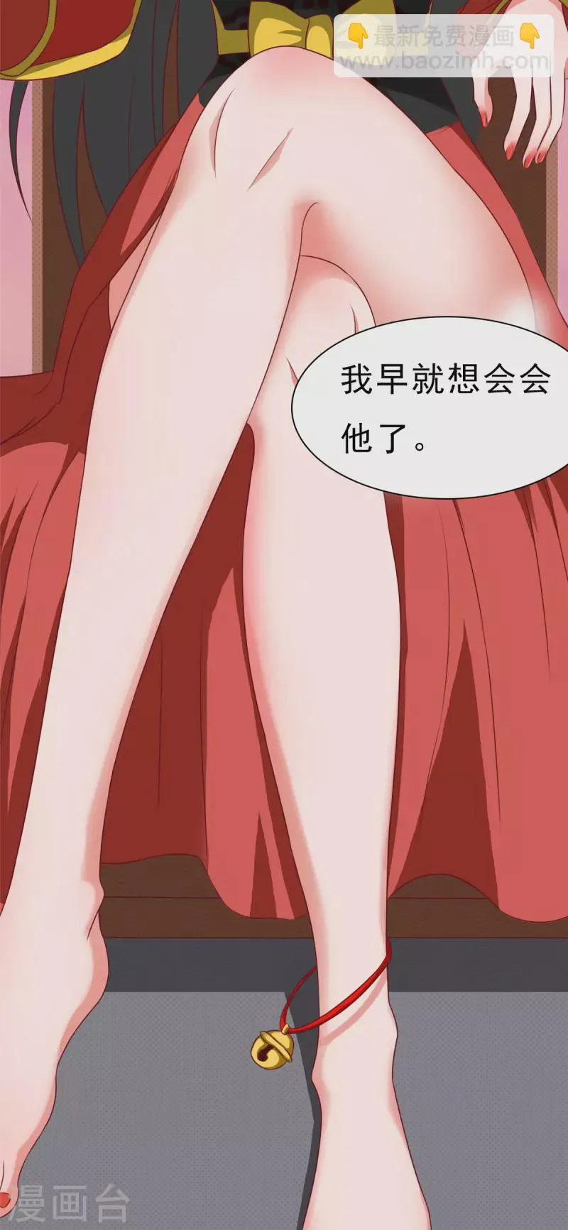 第15话下 七星会阳，古墓终开 第11页