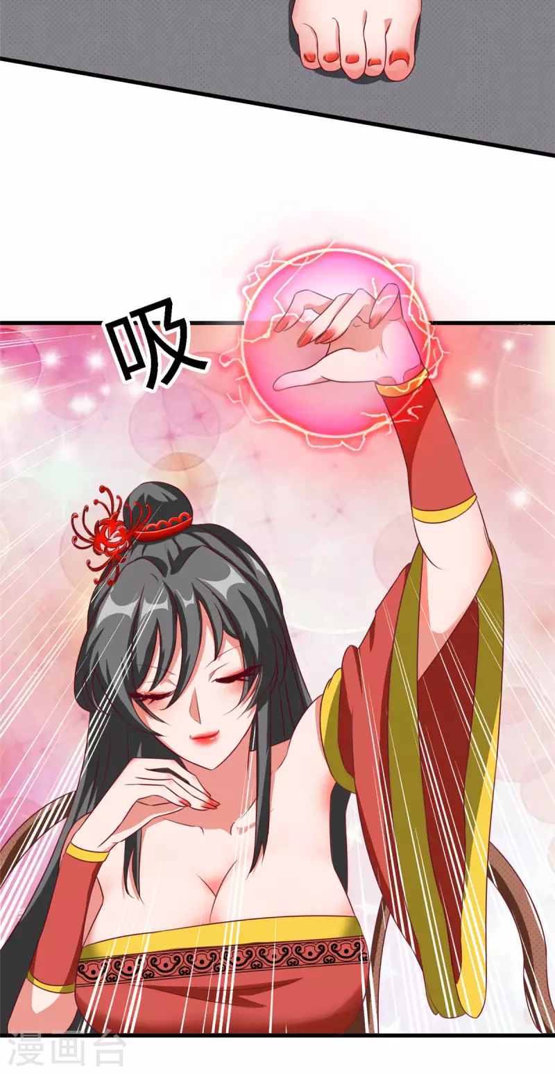 第15话下 七星会阳，古墓终开 第12页