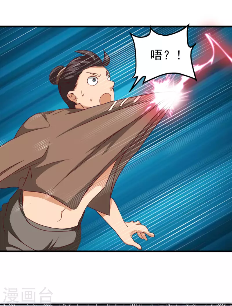 第15话下 七星会阳，古墓终开 第13页