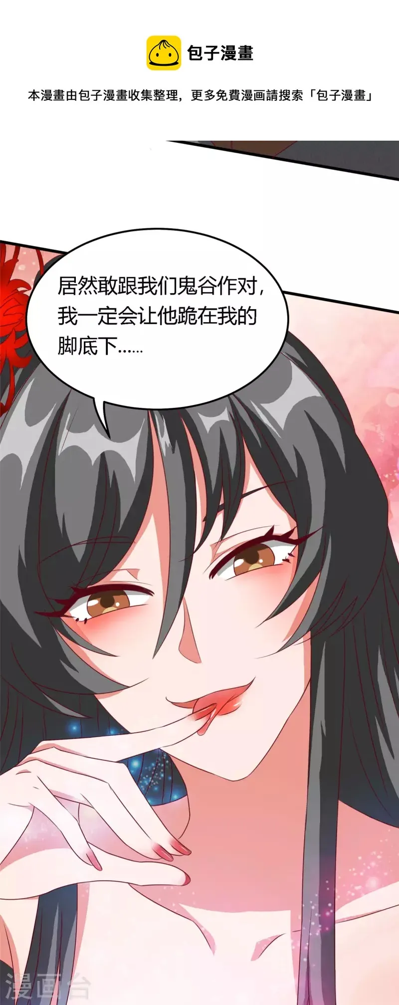 第15话下 七星会阳，古墓终开 第16页