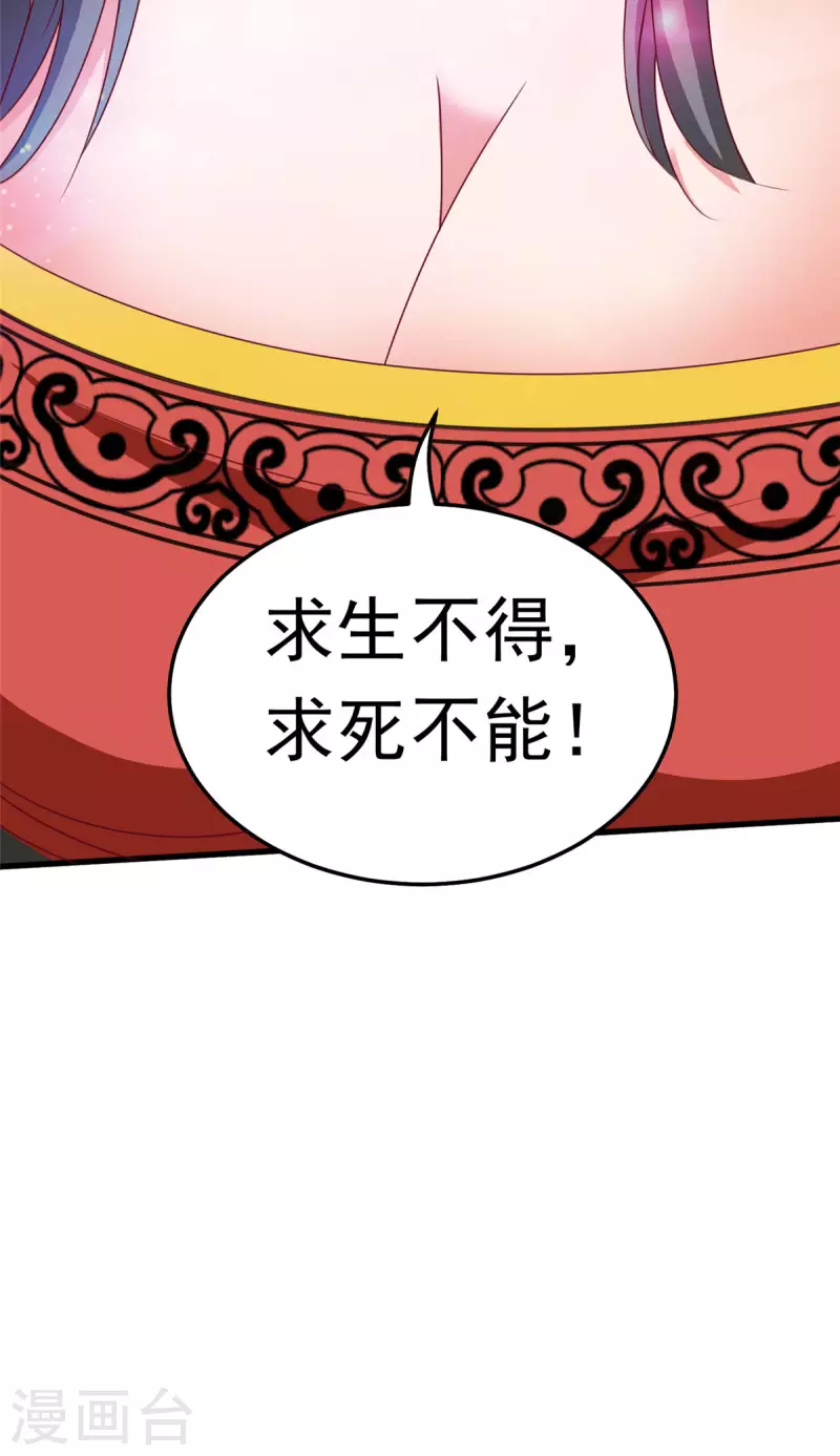 第15话下 七星会阳，古墓终开 第17页