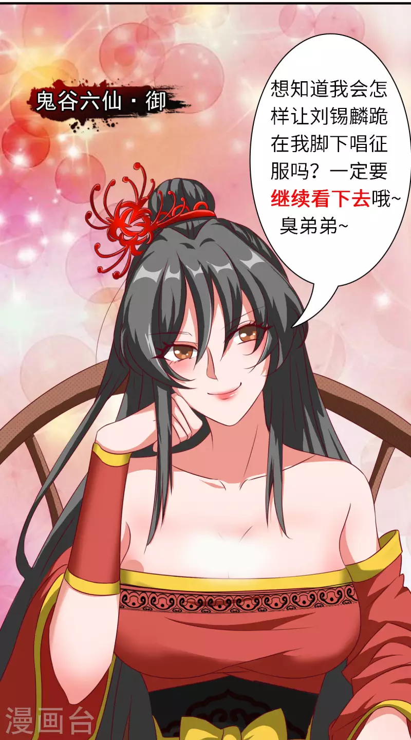 第15话下 七星会阳，古墓终开 第19页