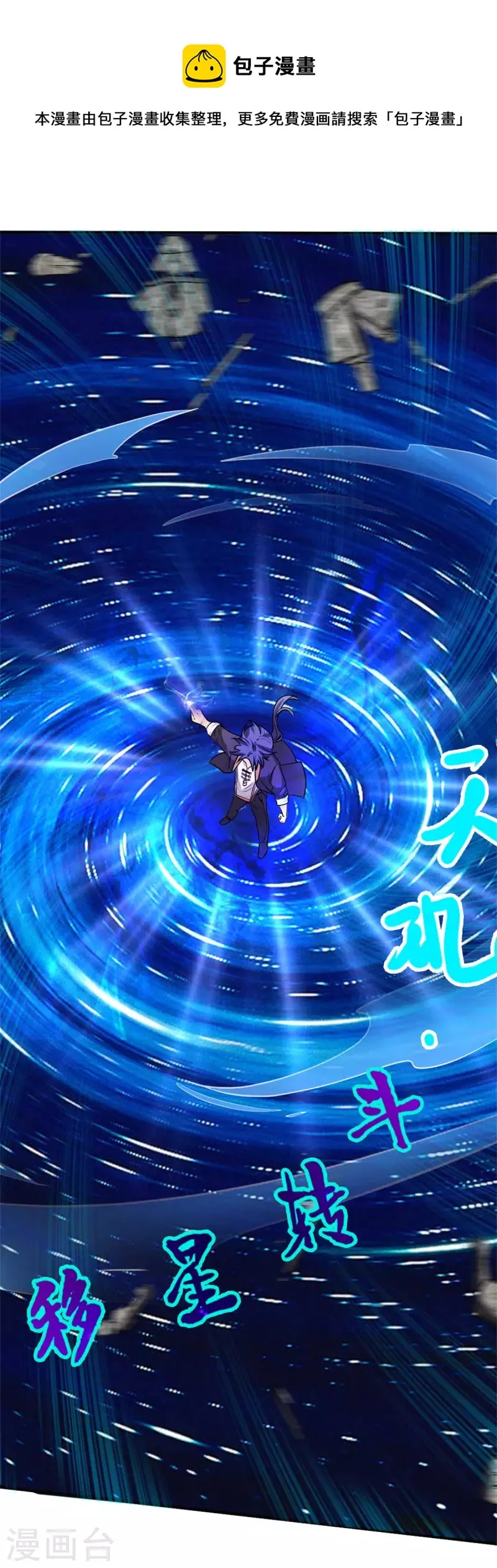 第17话上 大明第一军神 第6页