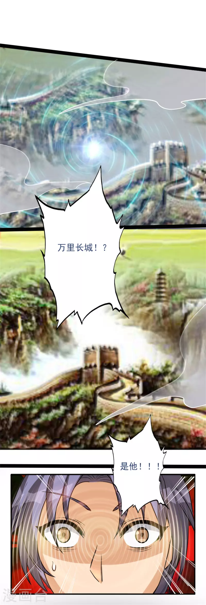 第17话上 大明第一军神 第8页