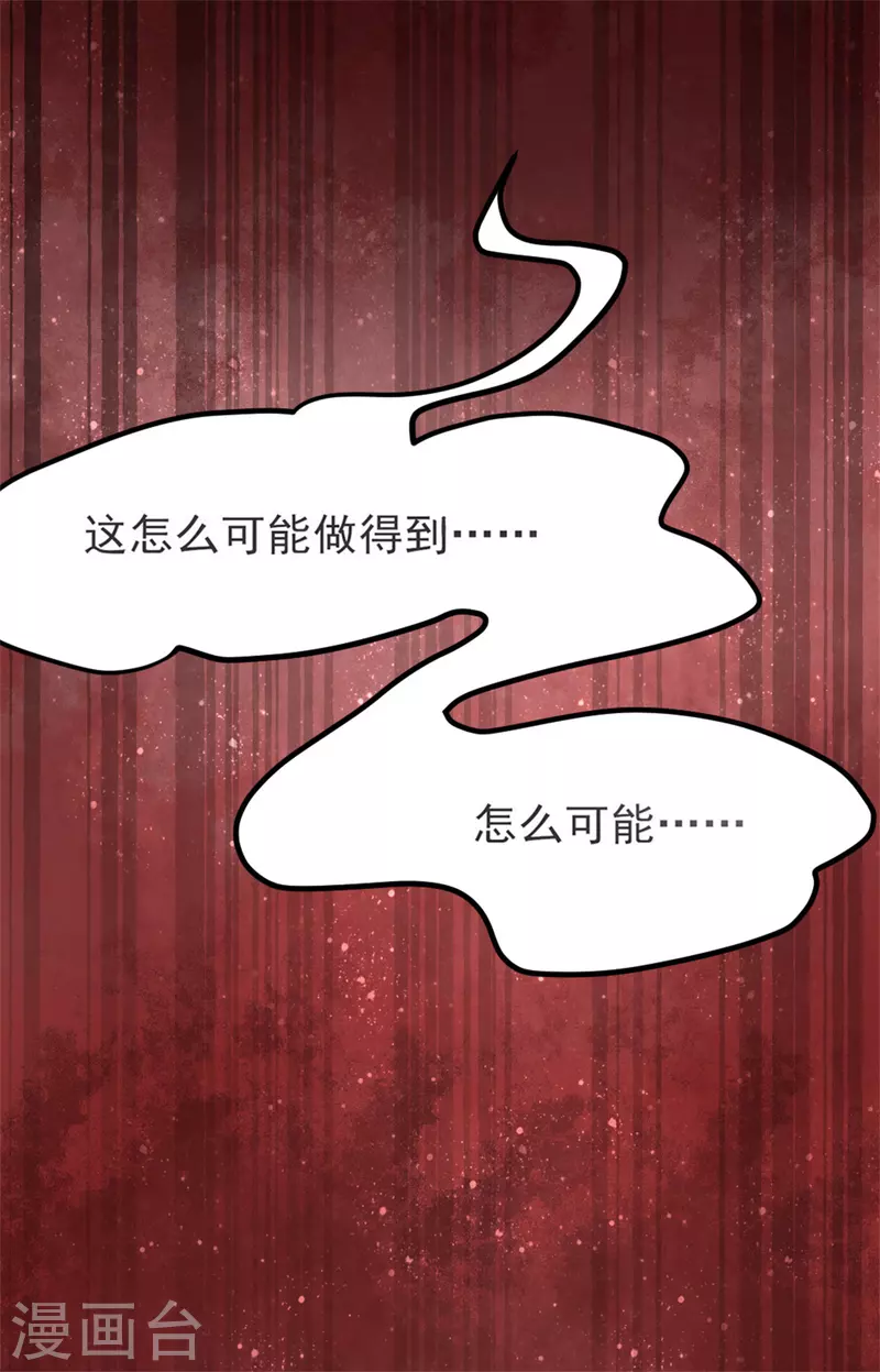 第17话上 大明第一军神 第14页