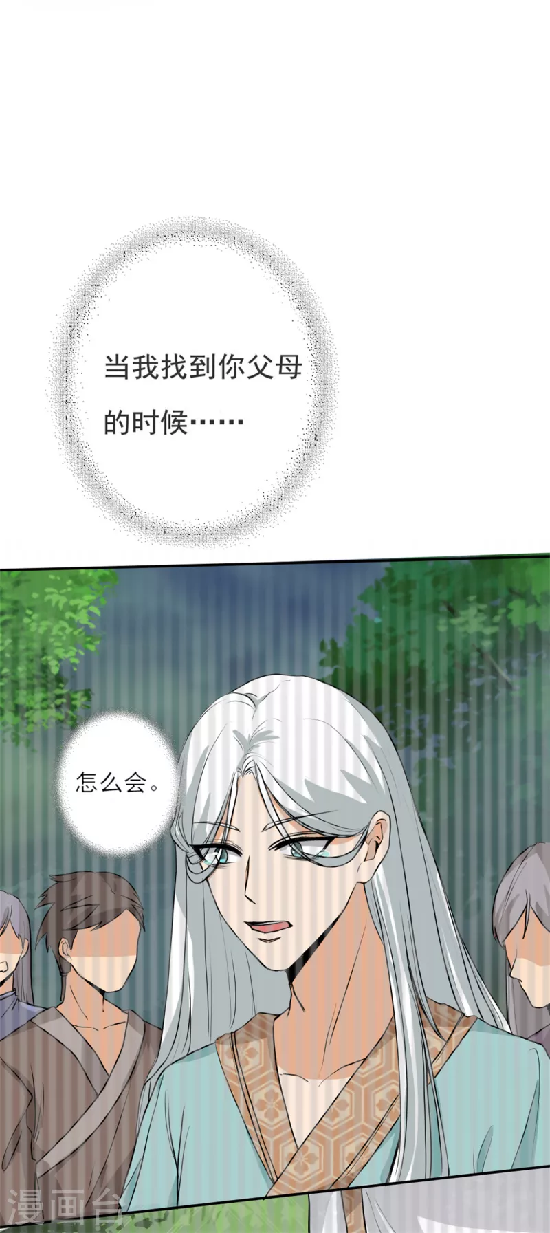 第17话下 大明第一军神 第2页