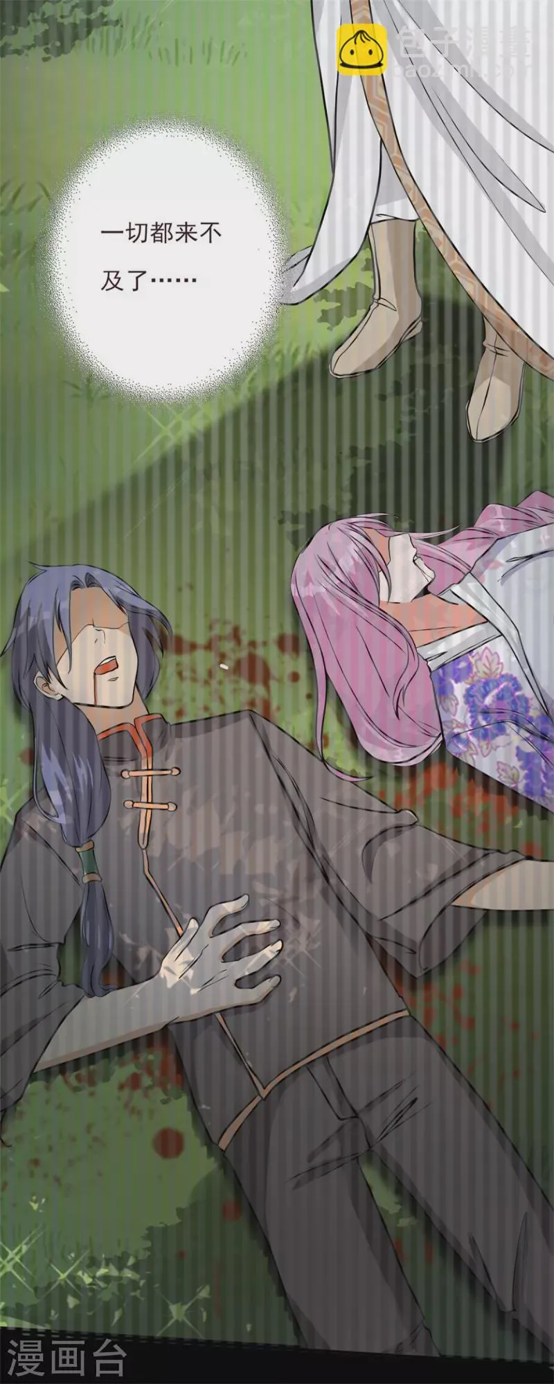 第17话下 大明第一军神 第3页