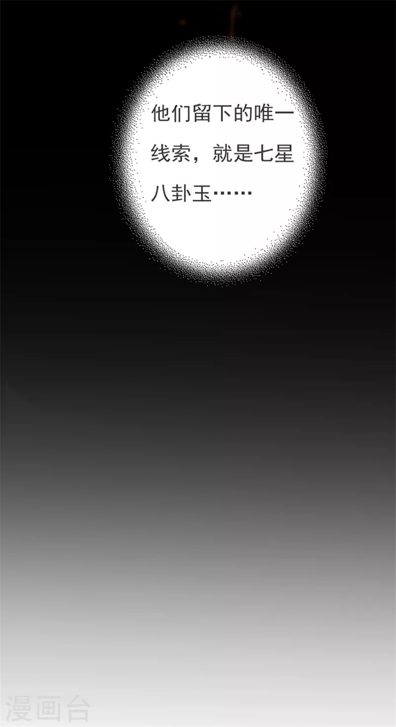 第17话下 大明第一军神 第5页