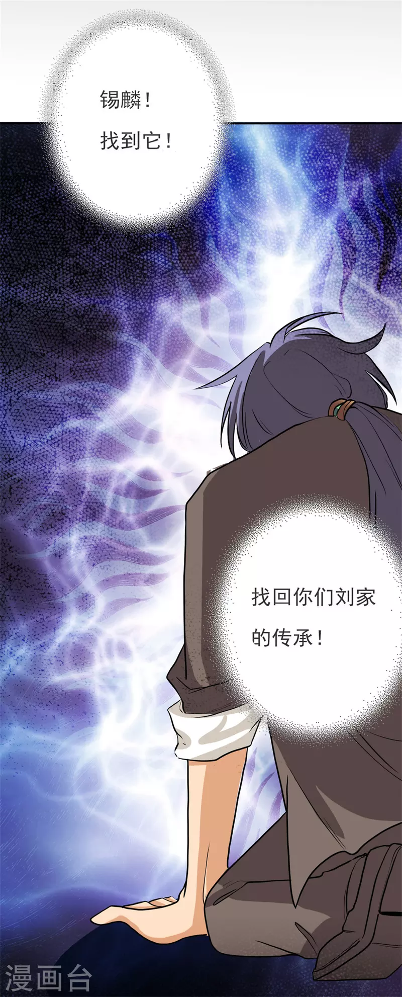 第17话下 大明第一军神 第6页
