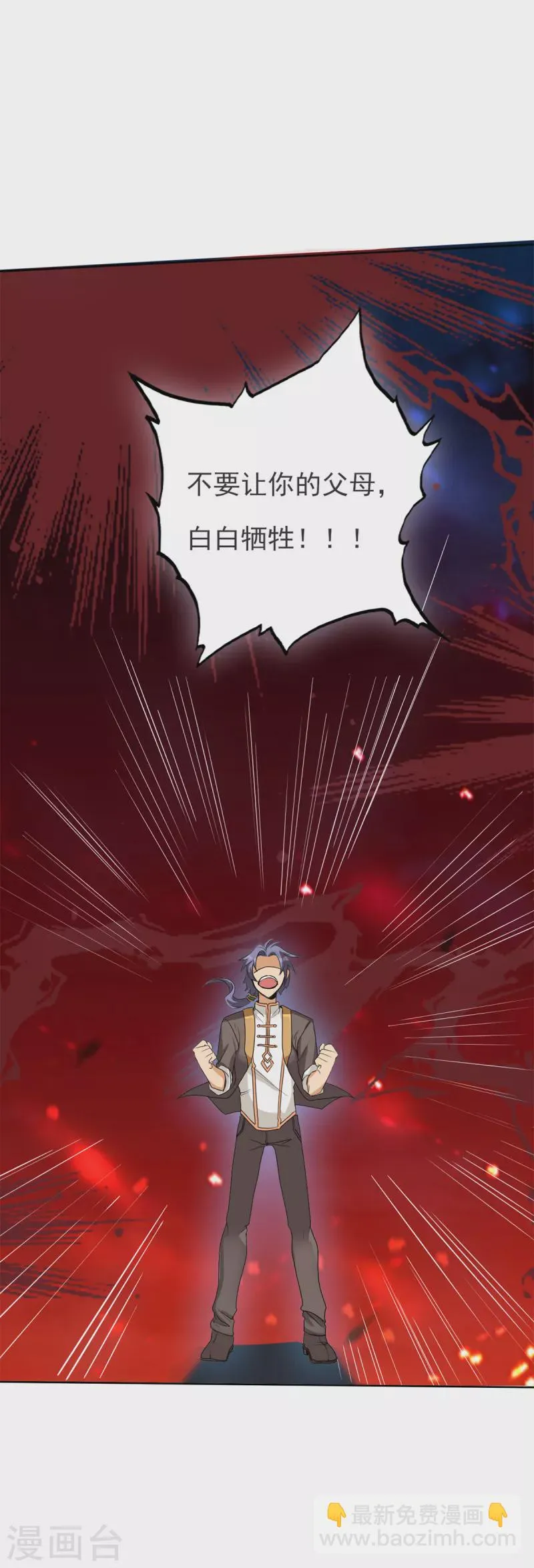 第17话下 大明第一军神 第9页