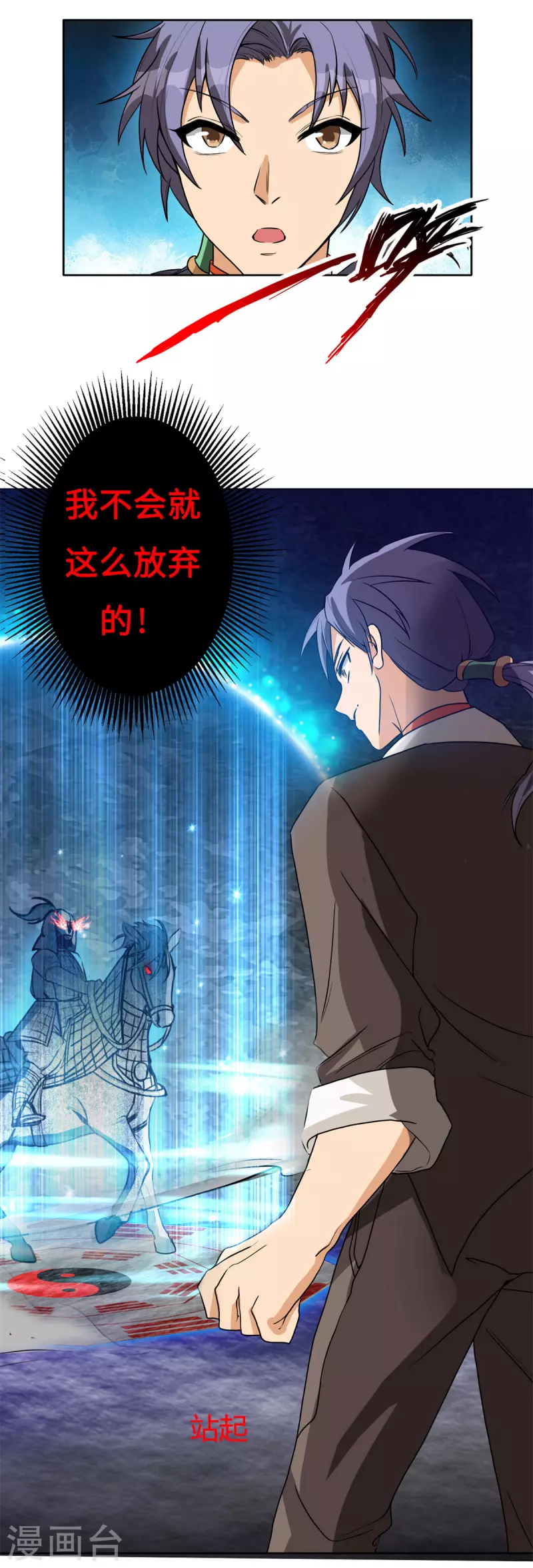 第17话下 大明第一军神 第10页