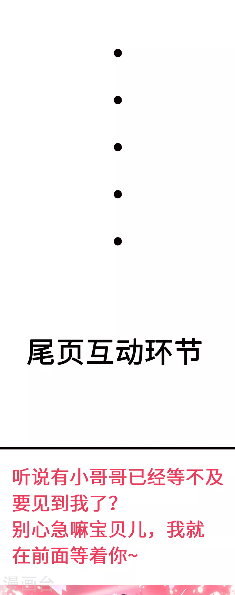 第17话下 大明第一军神 第15页