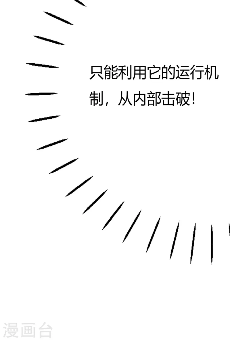 第18话上 婉君，你怎么来了 第10页