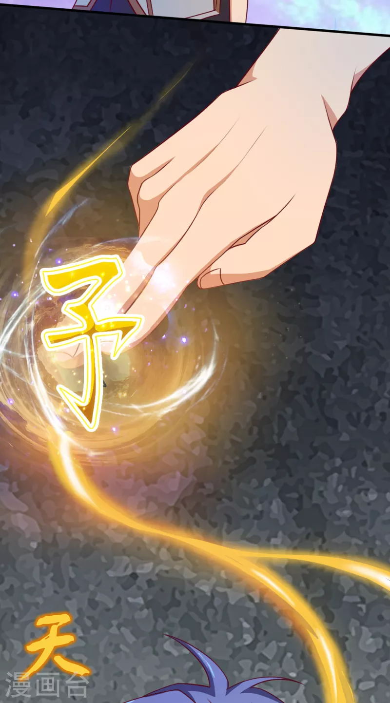 第18话上 婉君，你怎么来了 第12页