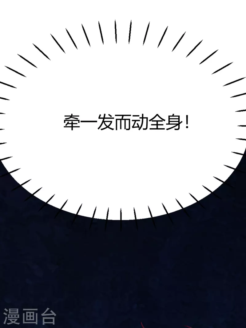 第18话上 婉君，你怎么来了 第21页