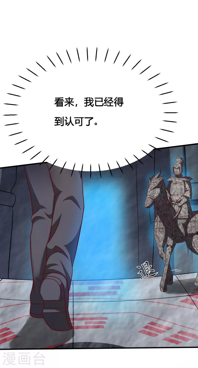 第18话下 婉君，你怎么来了 第10页
