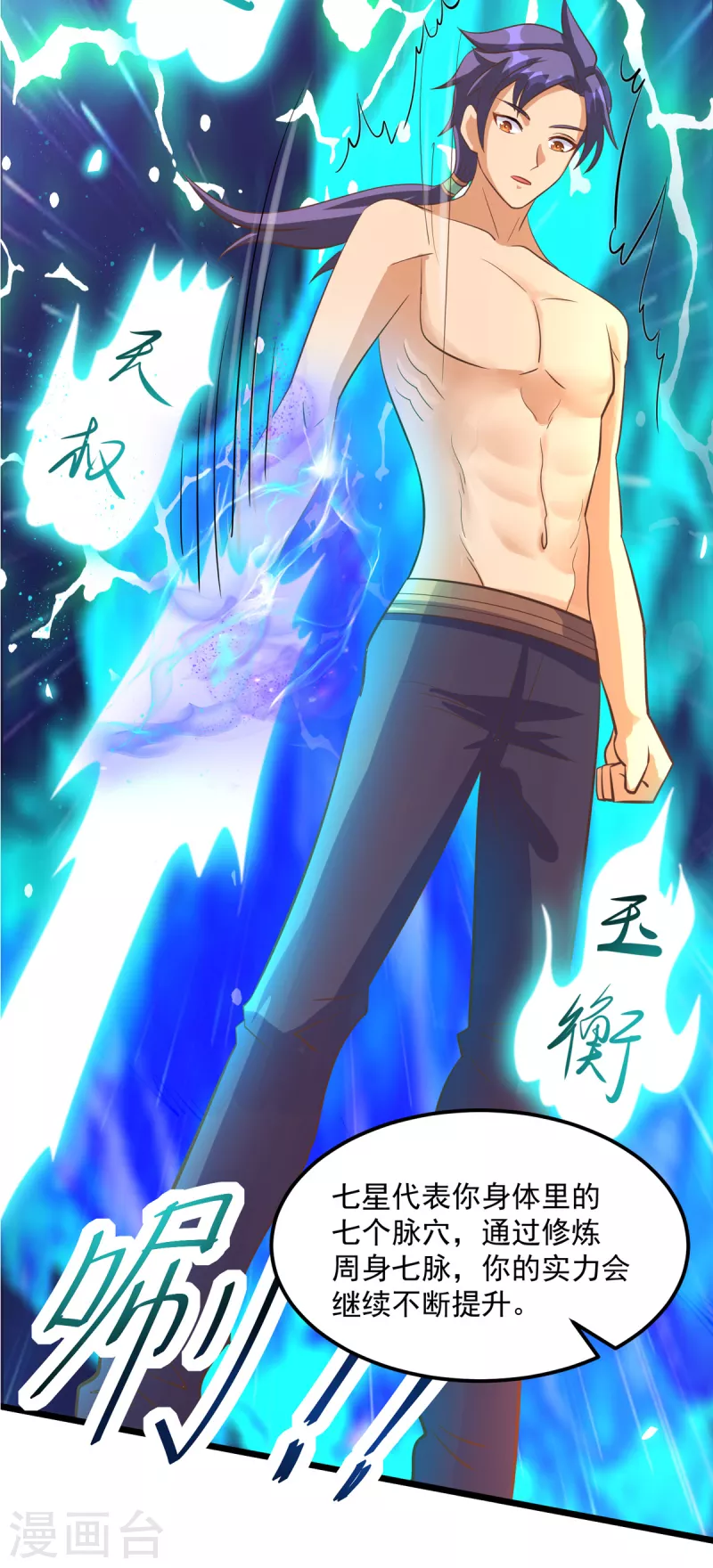 第19话 我愿意做你媳妇 第48页