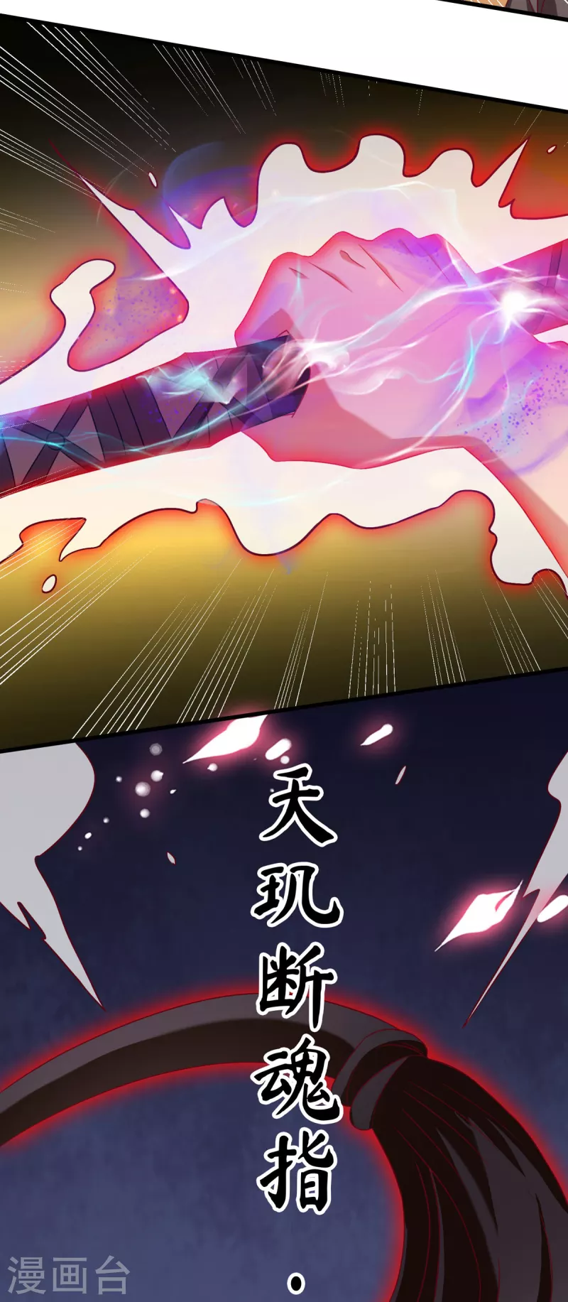 第19话 我愿意做你媳妇 第52页