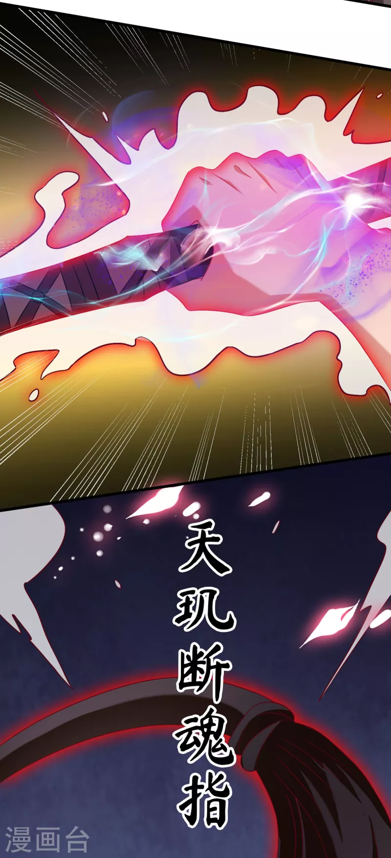 第20话 上古女魅 第12页