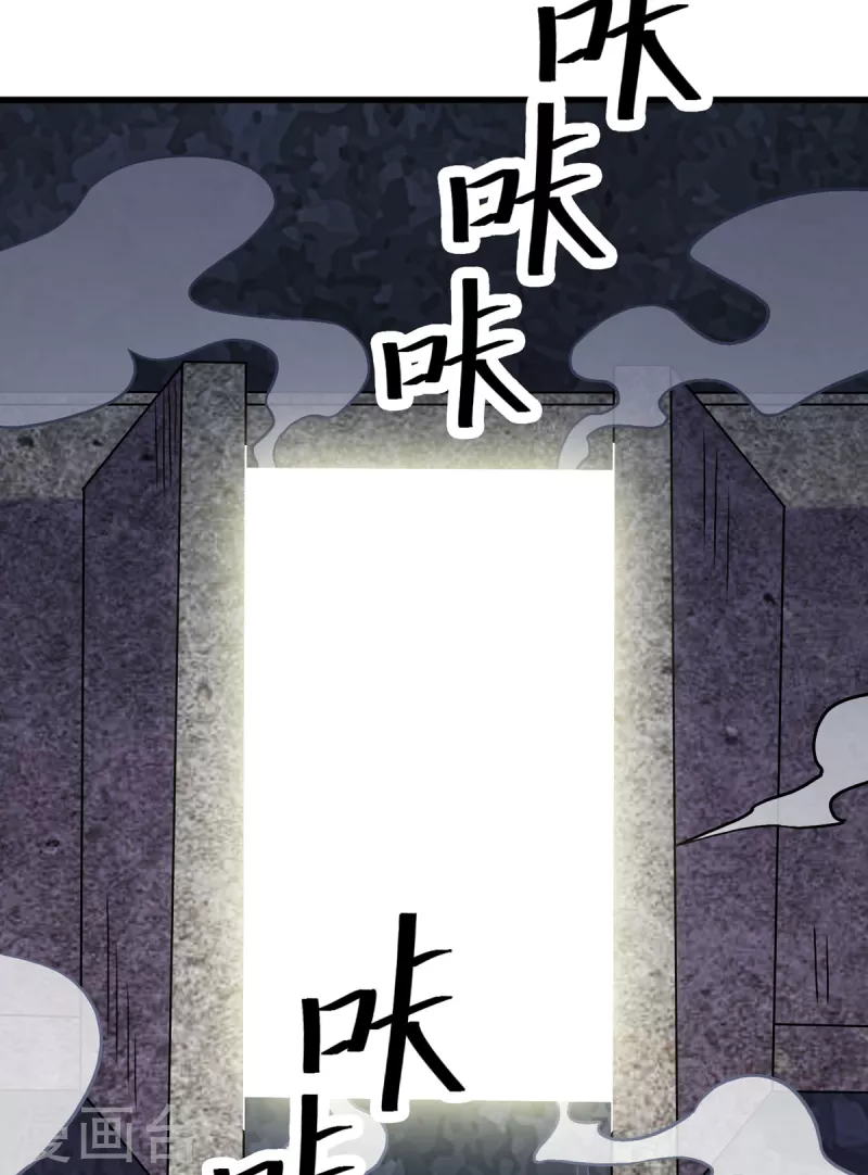 第20话 上古女魅 第30页