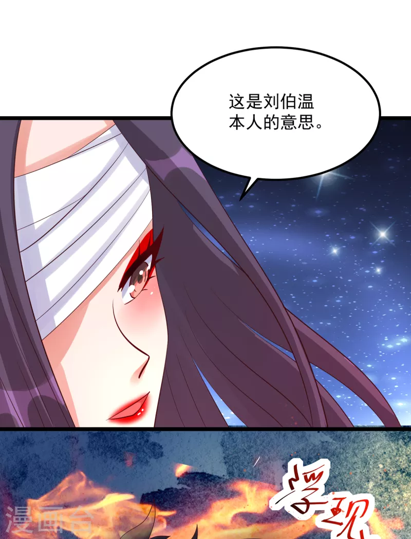 第21话 传承屠龙之力 第10页