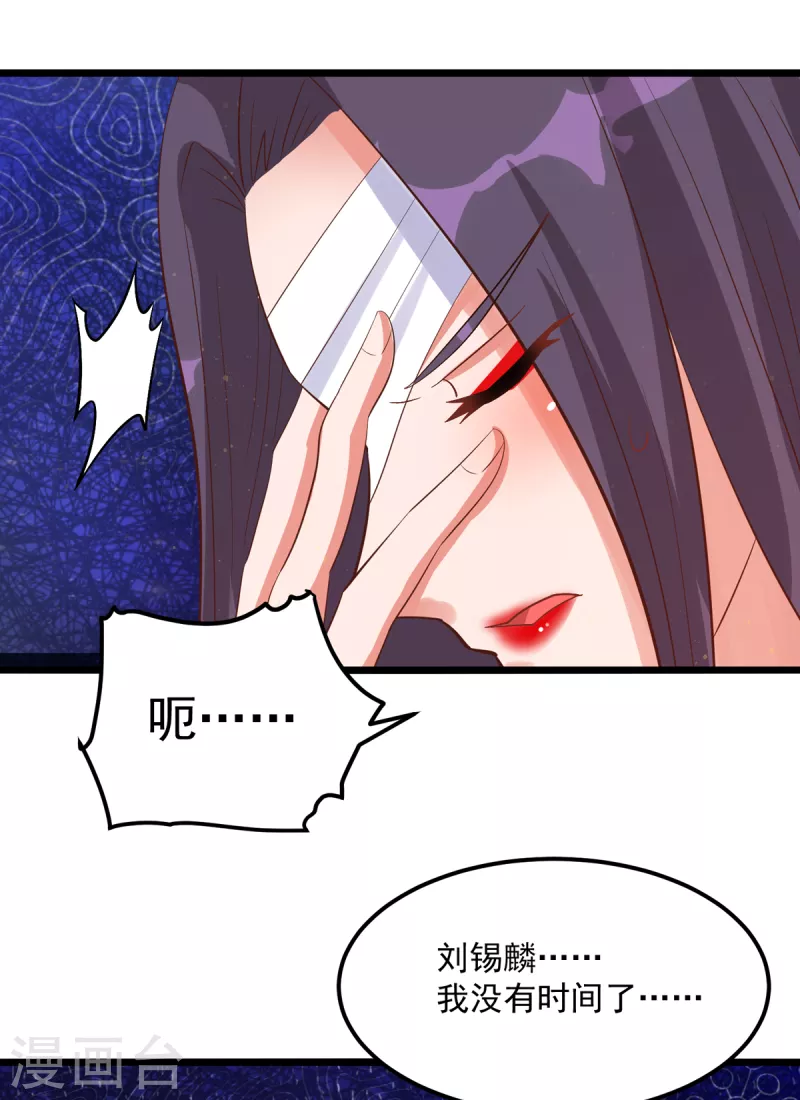 第21话 传承屠龙之力 第27页