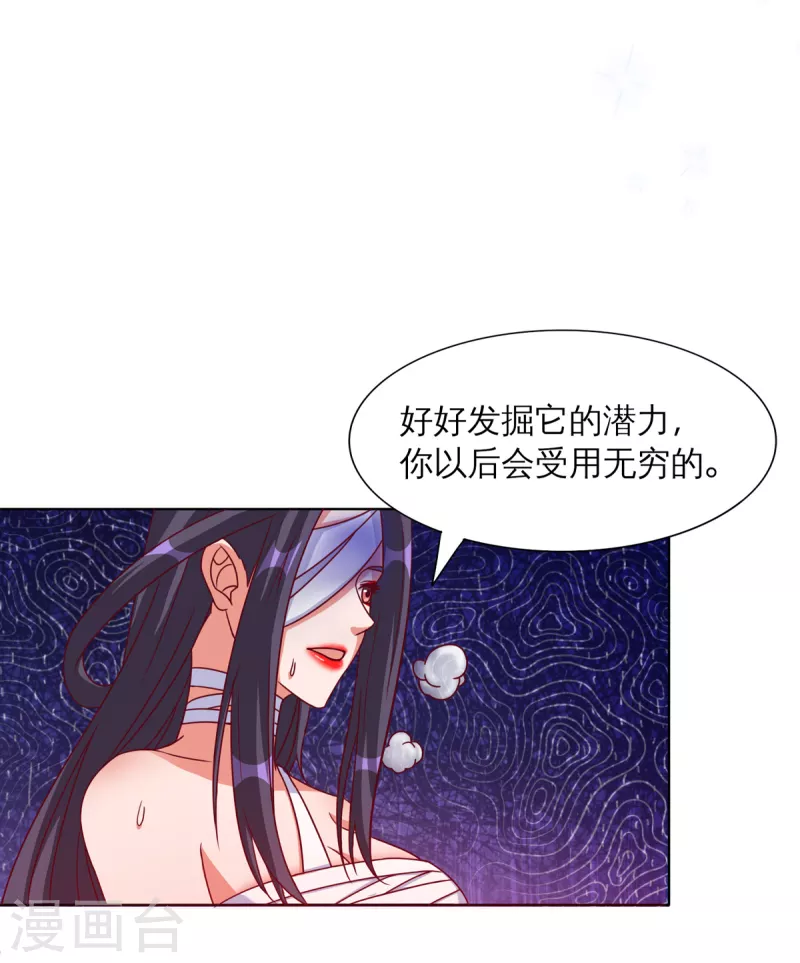 第22话 进化，七元解厄手！ 第7页
