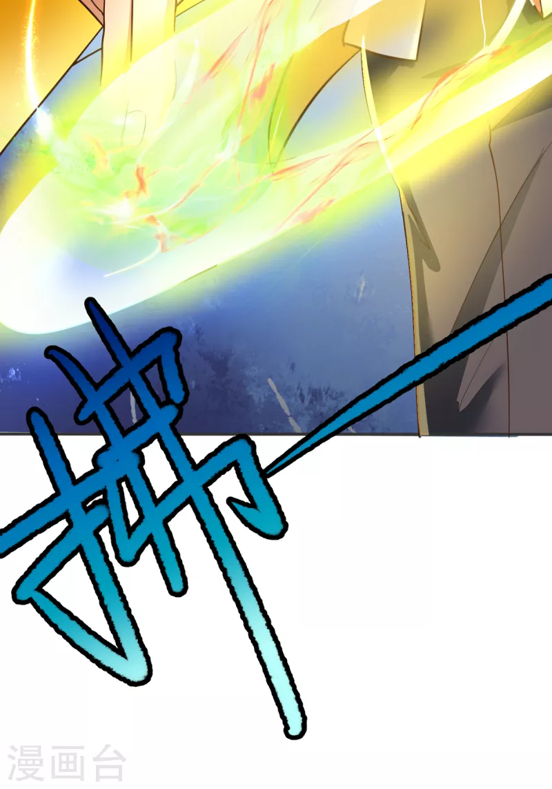 第23话 让刘家沟一起陪葬！ 第14页