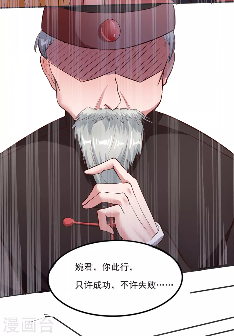第23话 让刘家沟一起陪葬！ 第22页