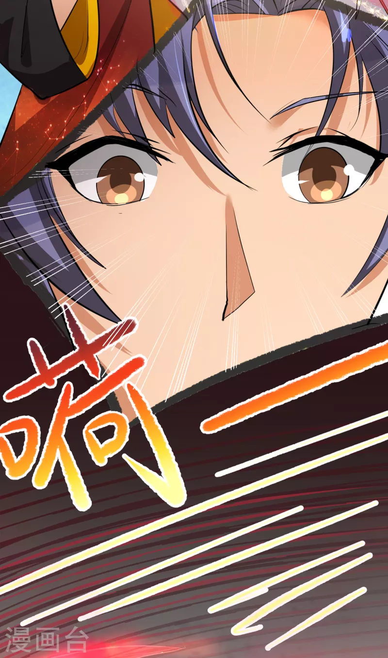 第23话 让刘家沟一起陪葬！ 第28页