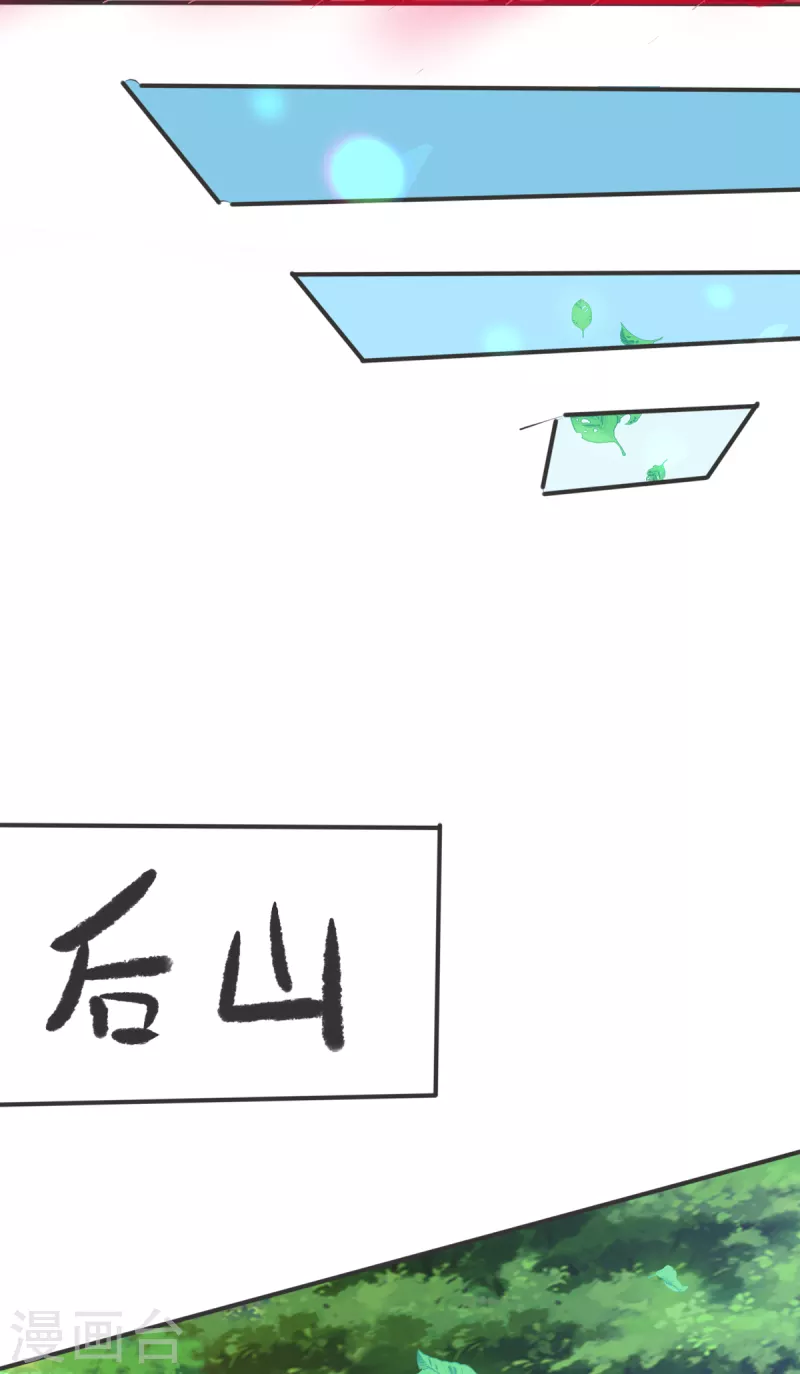 第23话 让刘家沟一起陪葬！ 第30页