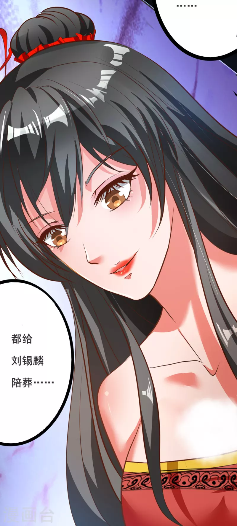 第23话 让刘家沟一起陪葬！ 第38页