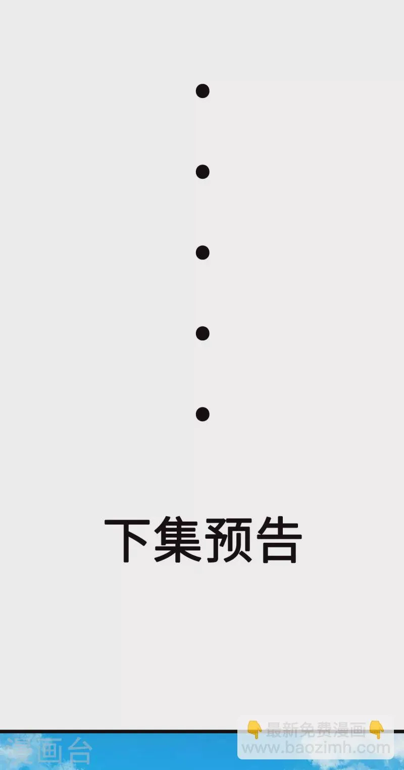 第23话 让刘家沟一起陪葬！ 第40页