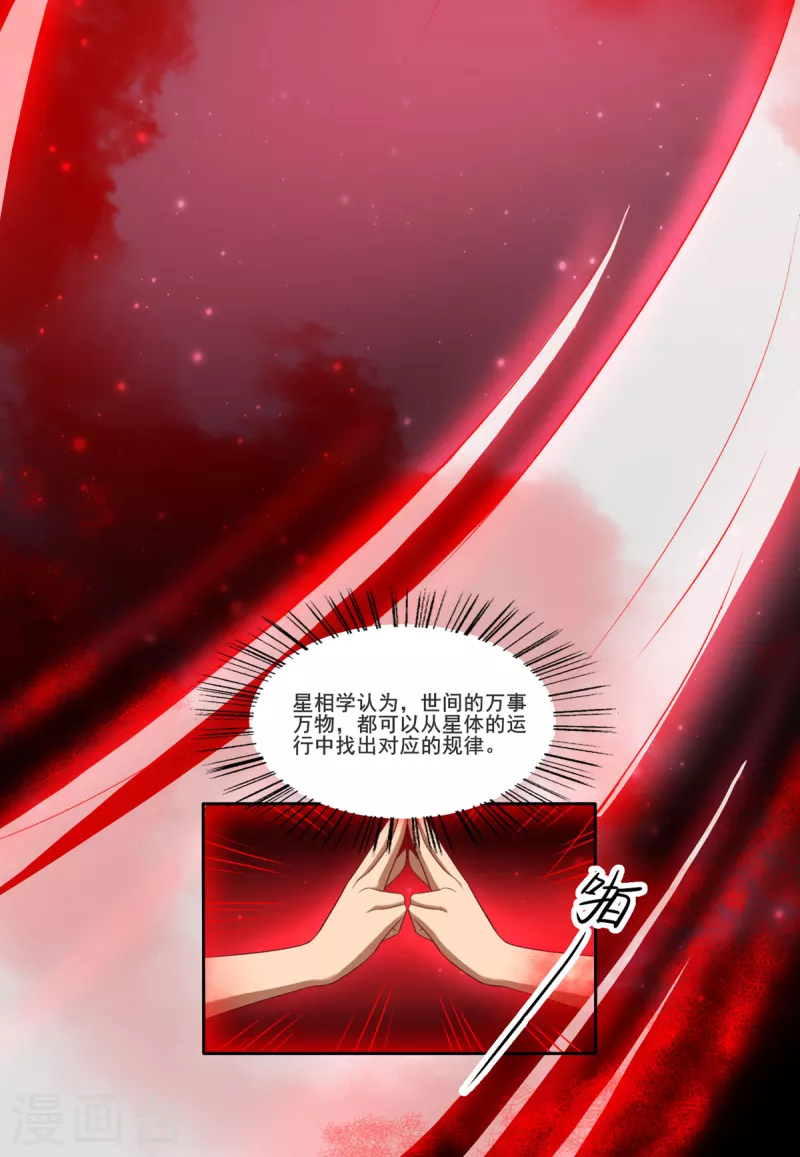 第24话 美艳少妇太诱人 第6页