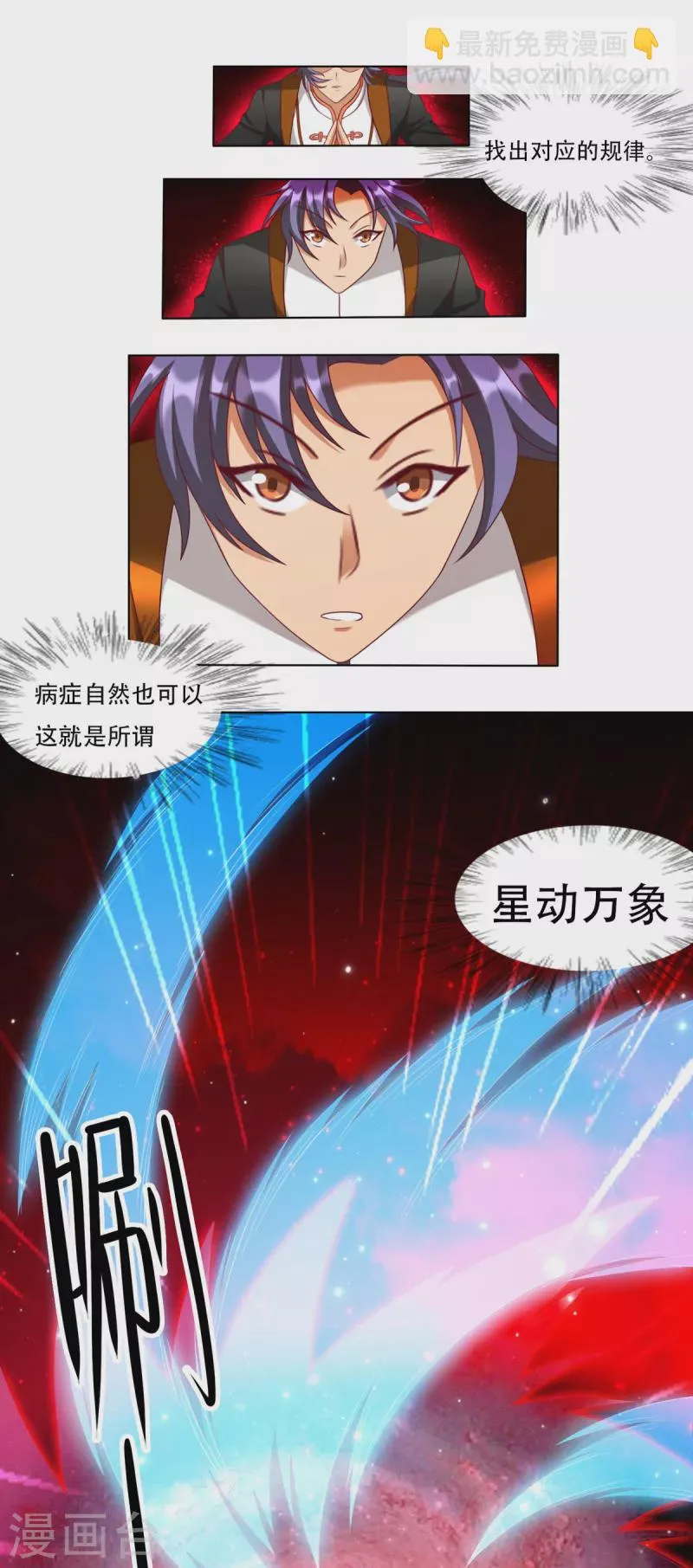 第24话 美艳少妇太诱人 第7页