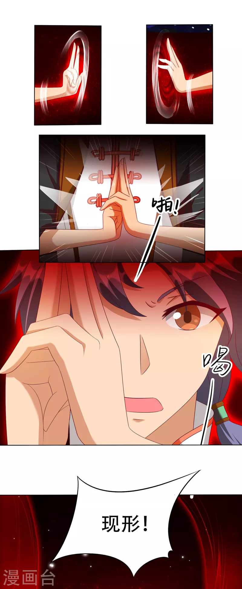 第24话 美艳少妇太诱人 第10页