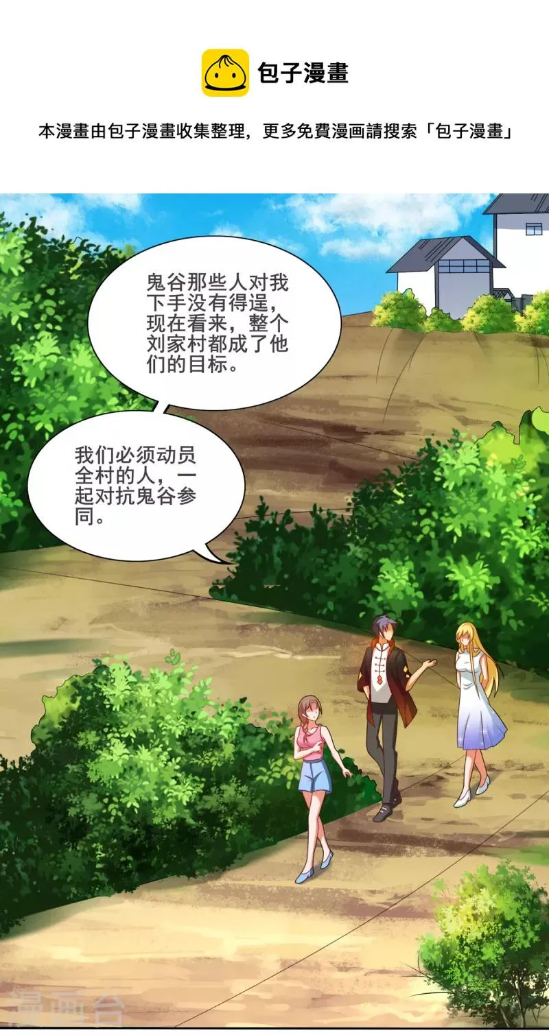 第24话 美艳少妇太诱人 第22页