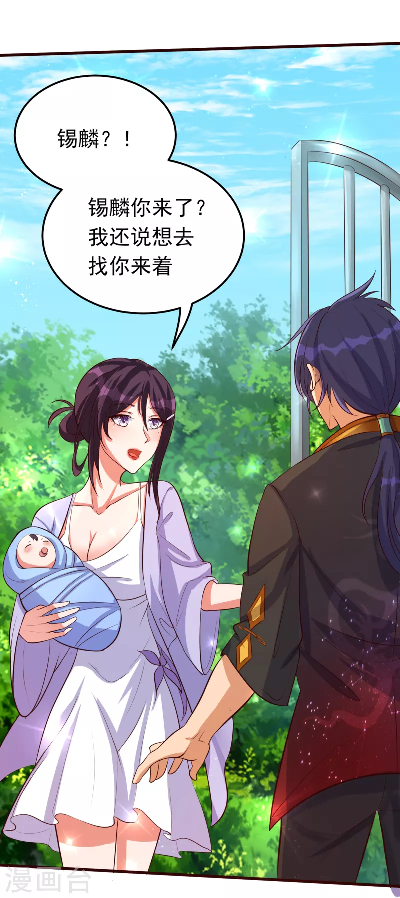 第25话 锡麟，我有点堵奶 第2页