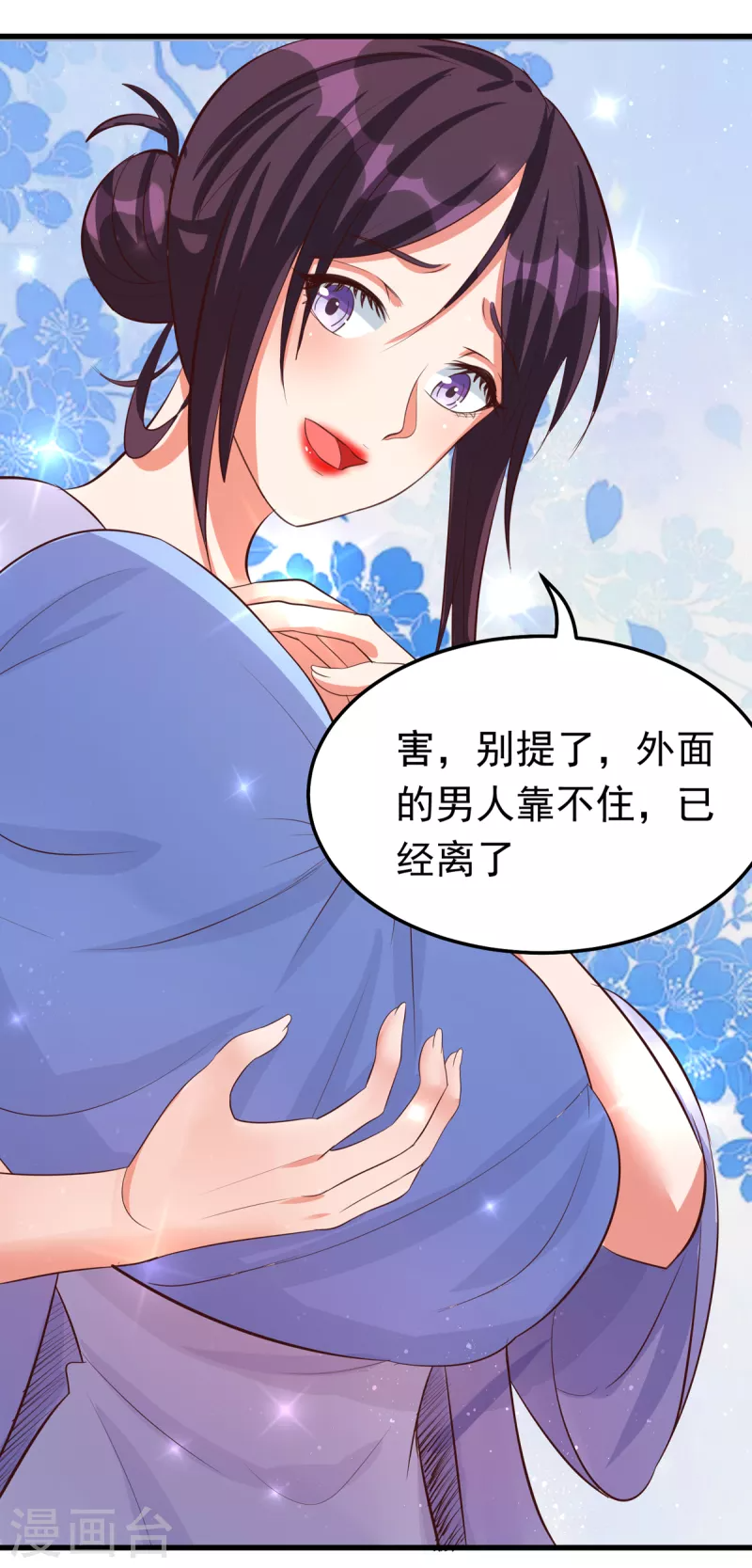 第25话 锡麟，我有点堵奶 第10页
