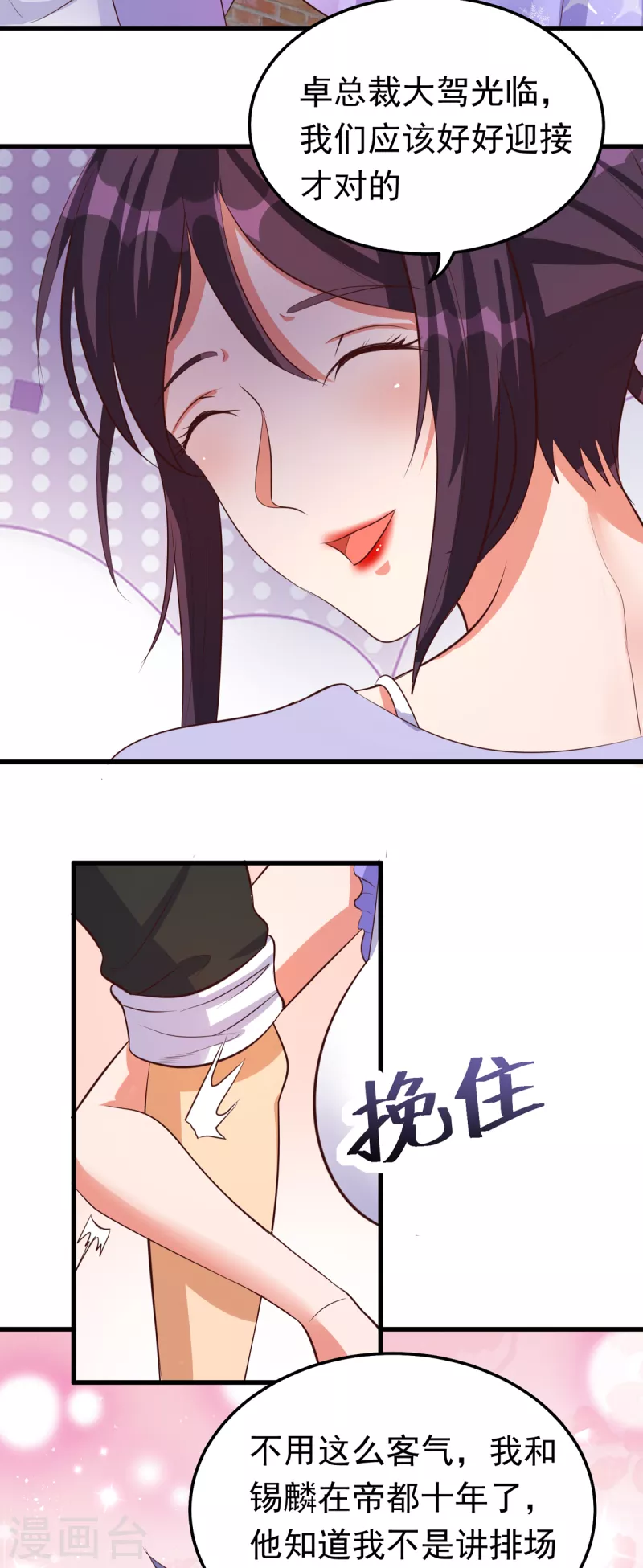 第25话 锡麟，我有点堵奶 第15页