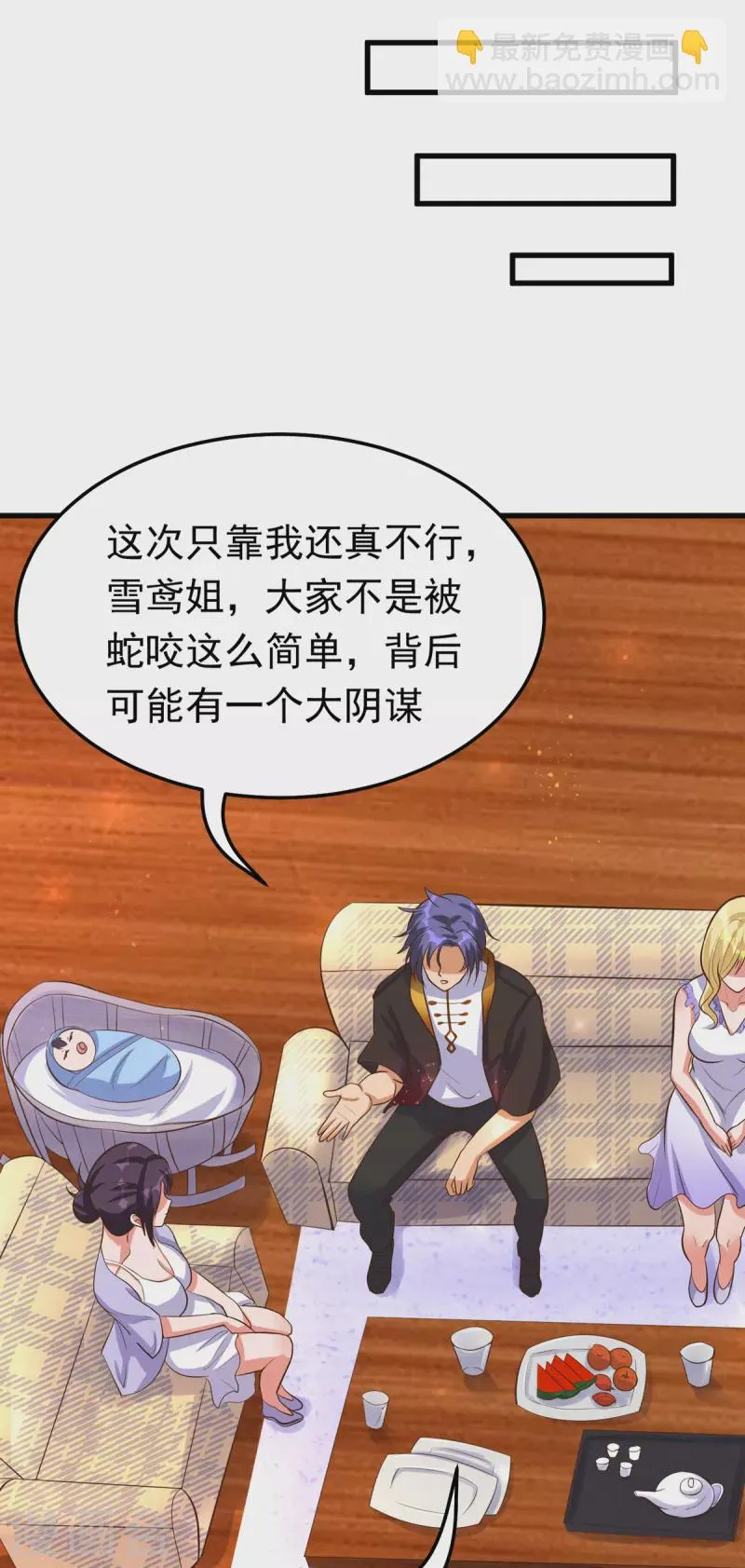 第25话 锡麟，我有点堵奶 第21页