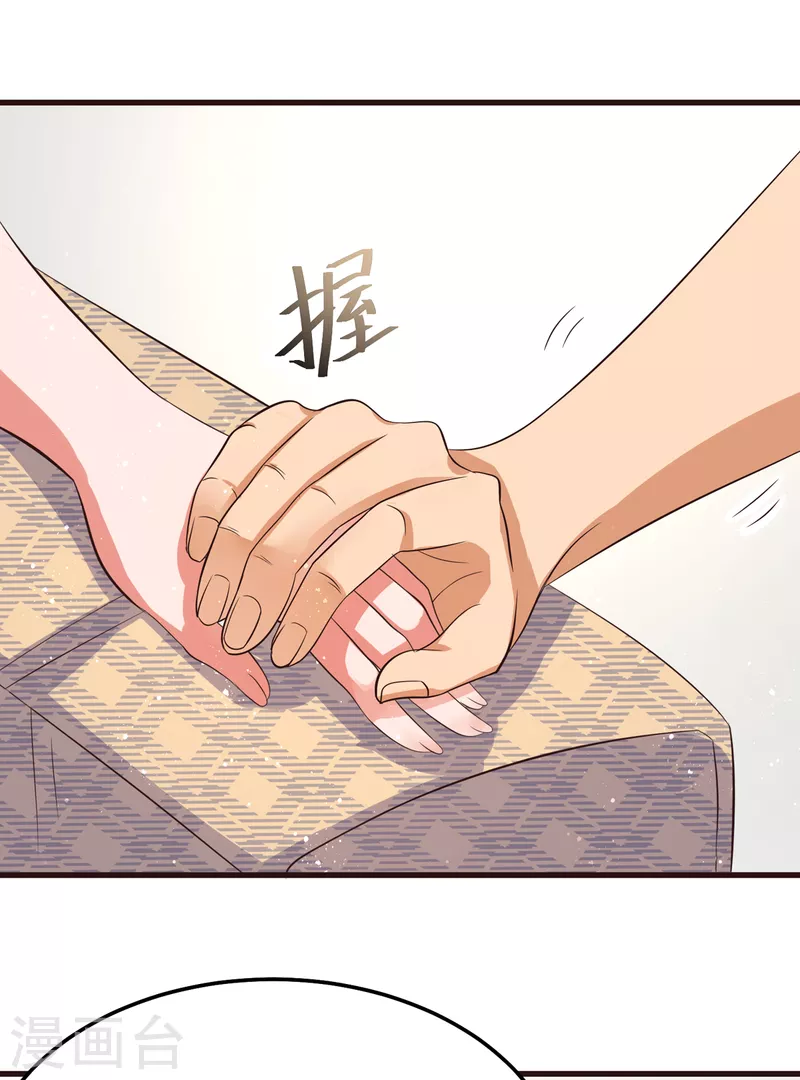 第25话 锡麟，我有点堵奶 第24页