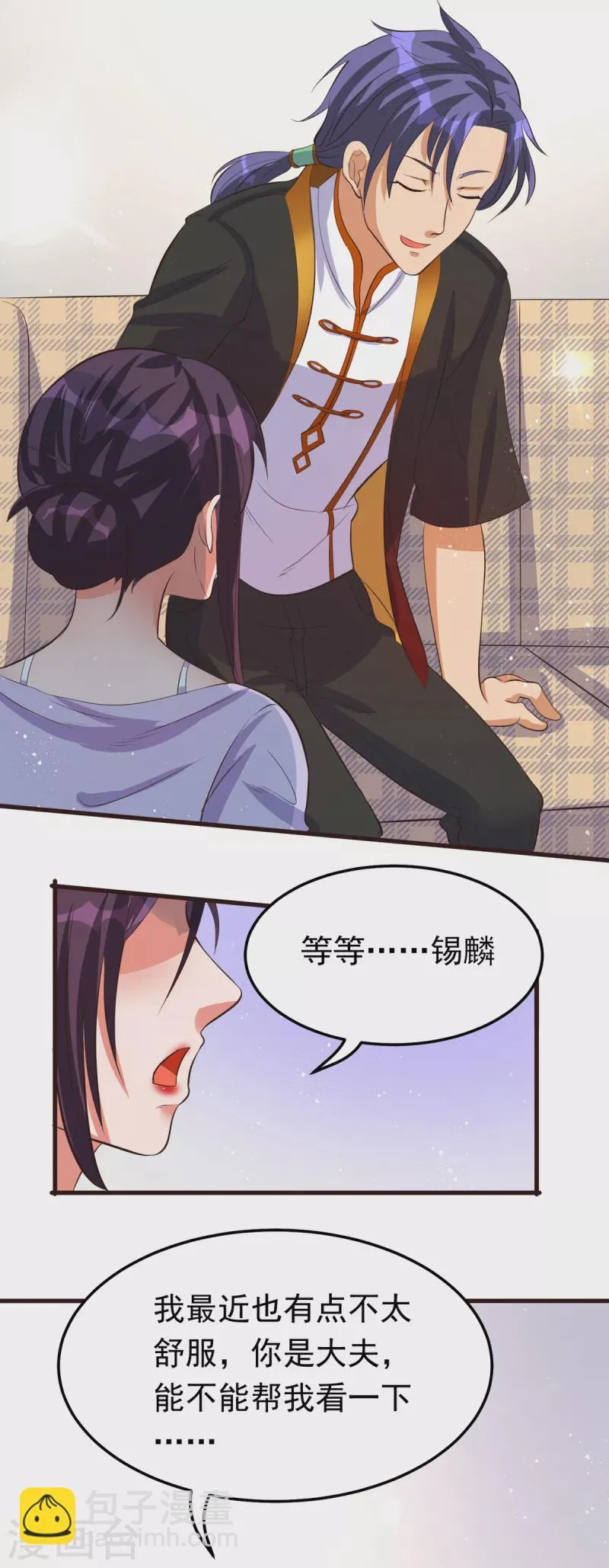 第25话 锡麟，我有点堵奶 第27页