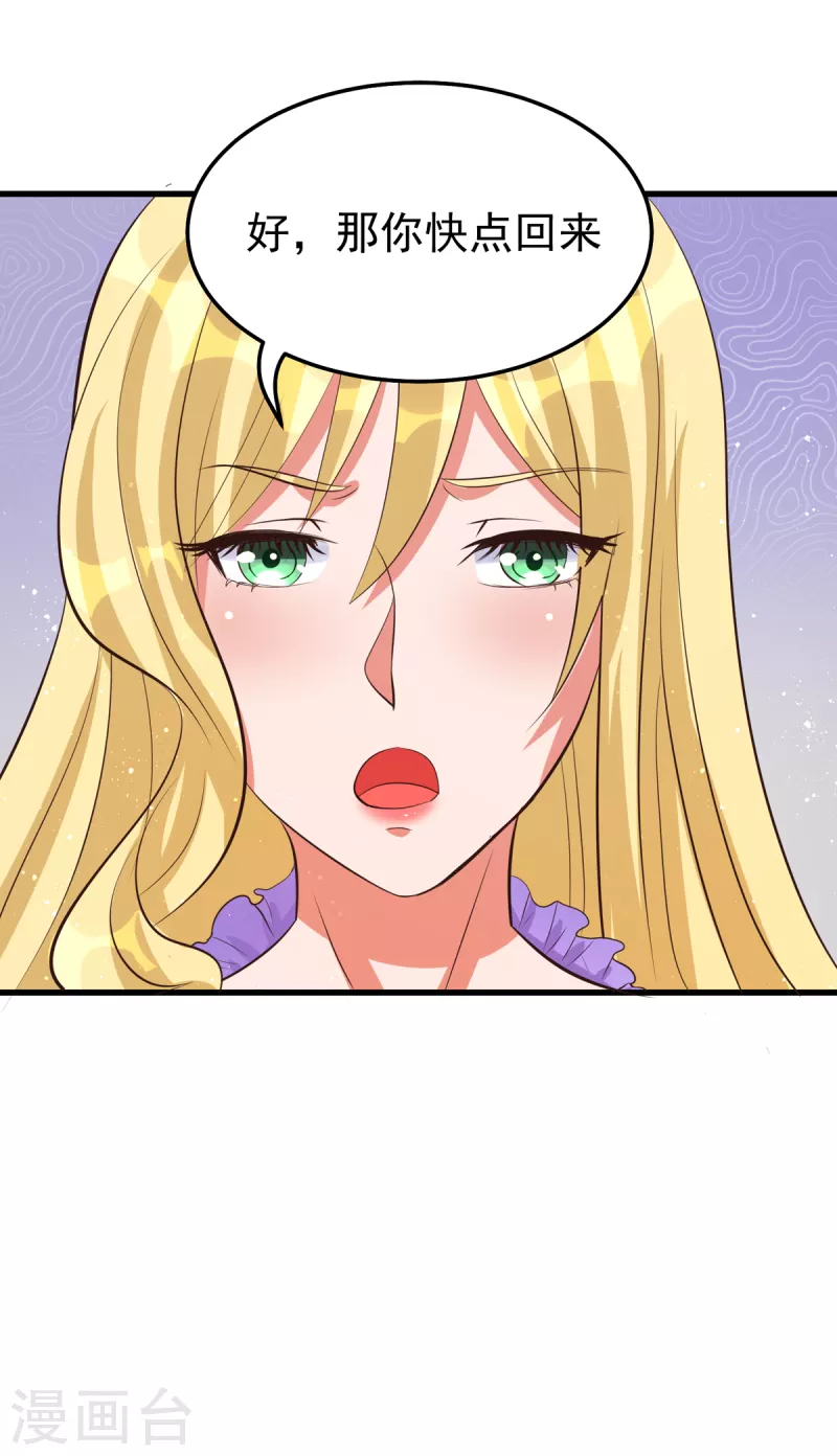 第25话 锡麟，我有点堵奶 第30页