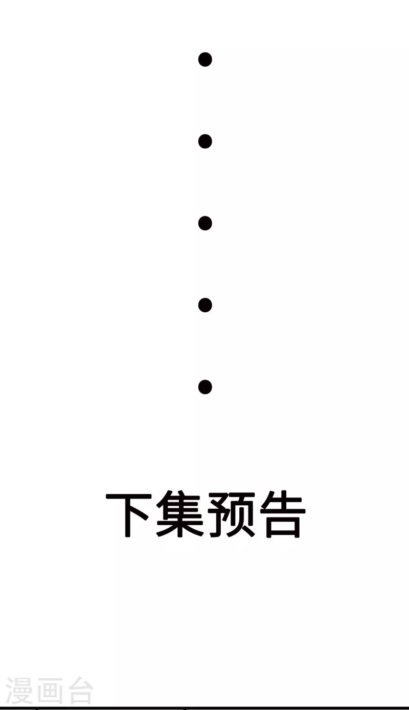第25话 锡麟，我有点堵奶 第38页