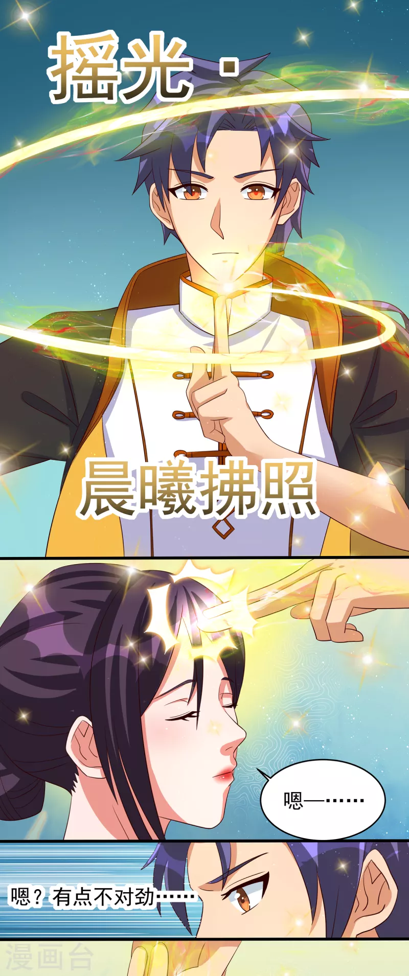 第26话 雪鸢姐的奶香味 第9页